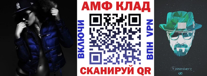 Купить где  Омутнинск  Amphetamine Premium 