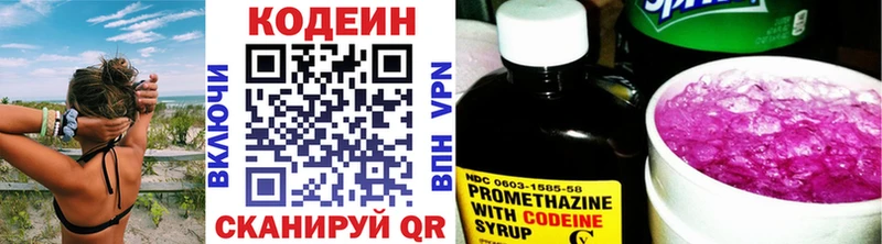 Купить где  Омутнинск  Codein напиток Lean (лин) 