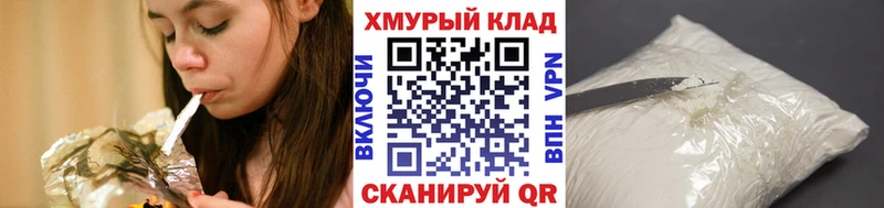 ГЕРОИН Heroin  Купить  Омутнинск 