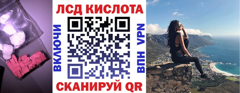 Купить закладки  Омутнинск  Лсд 25 экстази кислота 