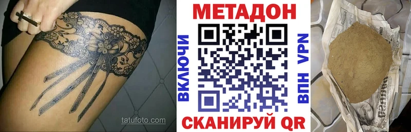 МЕТАДОН VHQ  Купить закладки  Омутнинск 