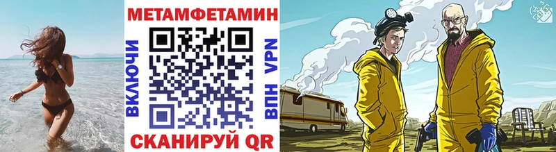 Метамфетамин Декстрометамфетамин 99.9%  Купить закладки  Омутнинск 